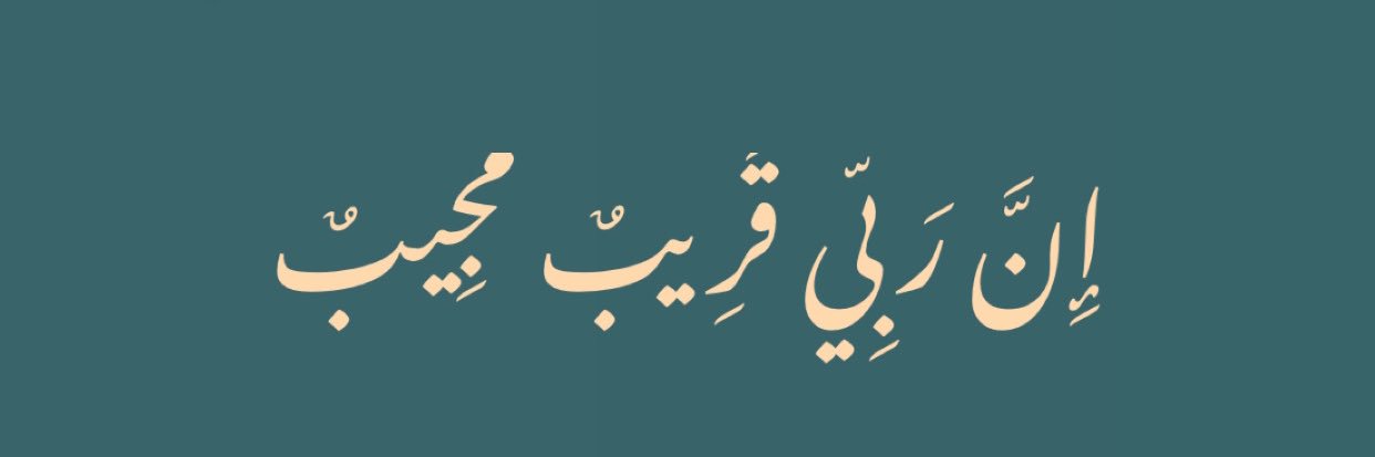 أدعية وأذكار's banner