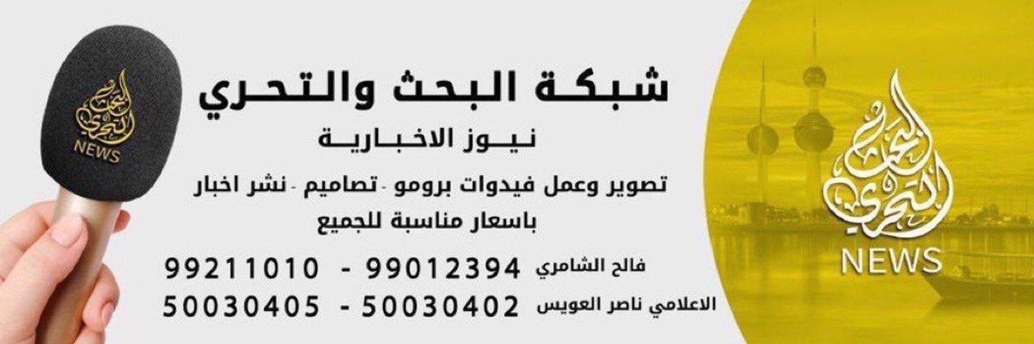 البحث والتحريNEWS's banner