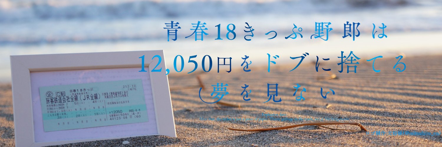 光寺's banner