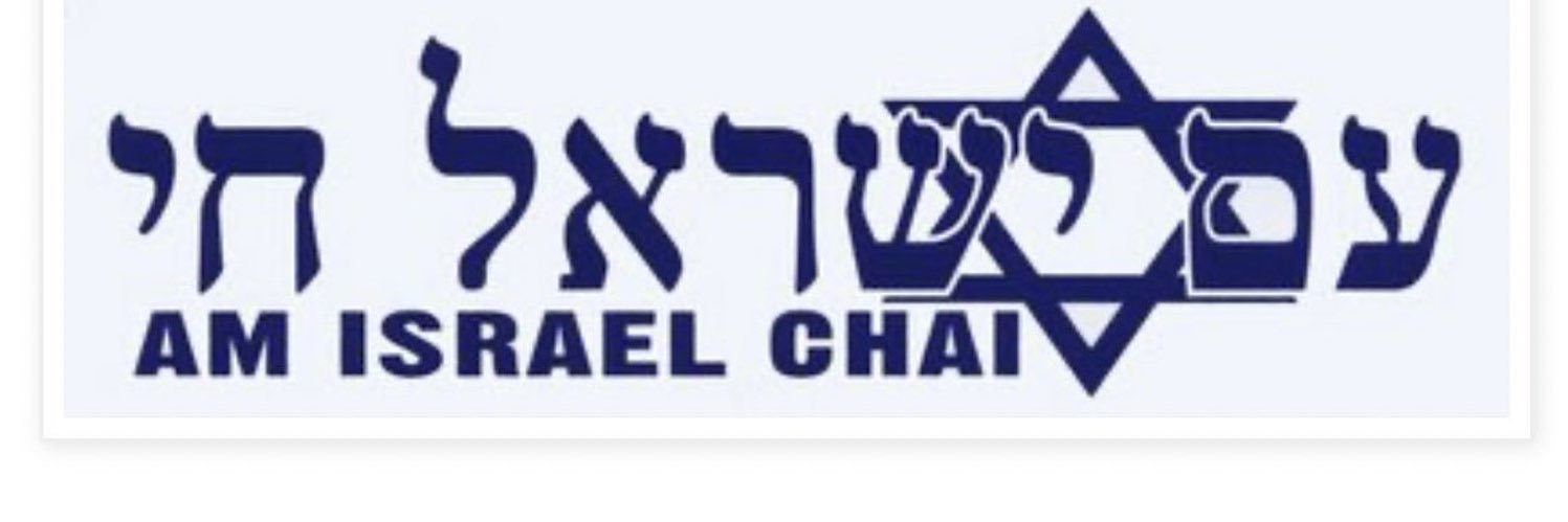 Guro Silva Rabinovich 🇮🇱🇲🇽🇺🇸🏳️‍🌈's banner