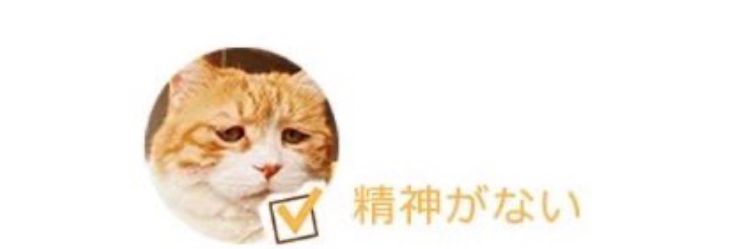 カフェインキャ's banner