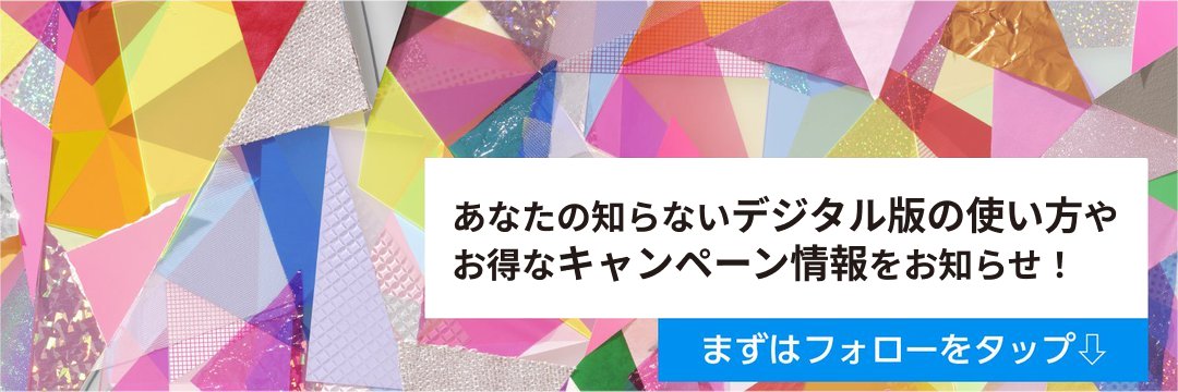 朝日新聞_PR's banner
