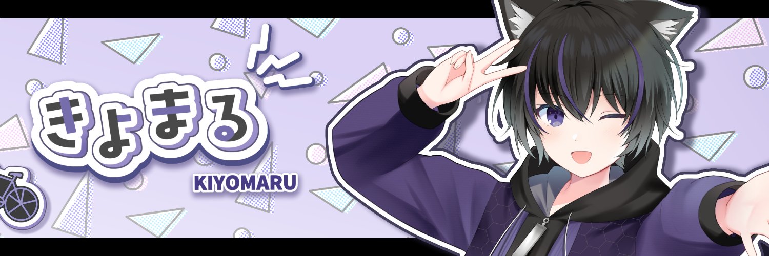 きよまる@STGゲーマー's banner
