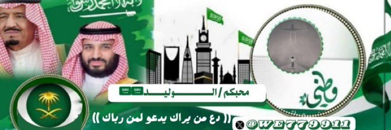 Waleed's banner