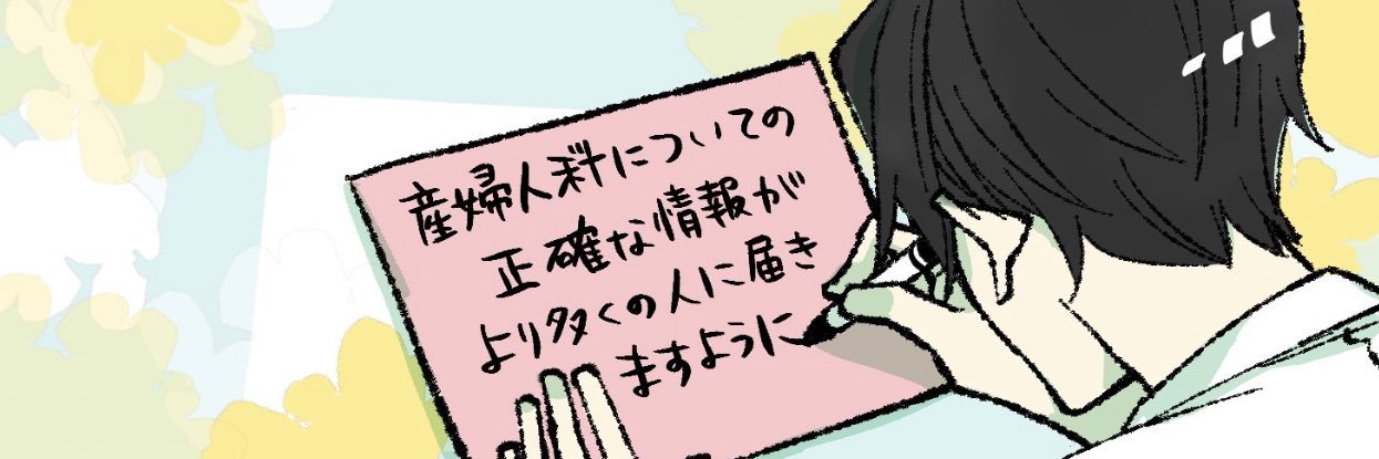 とみー's banner