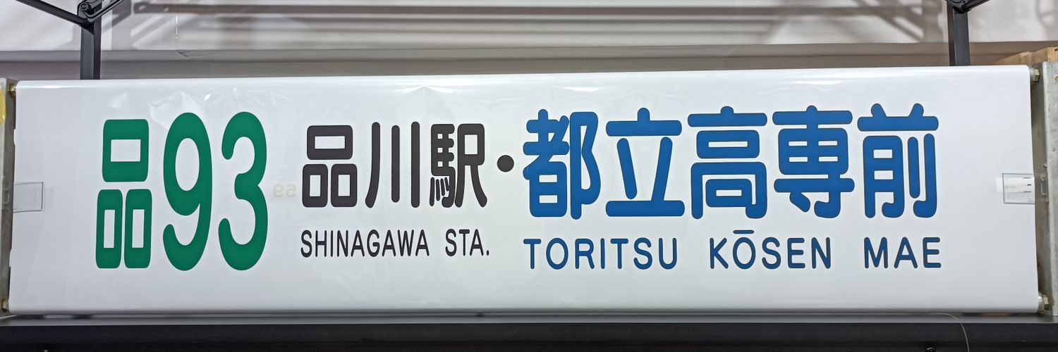 にこる's banner