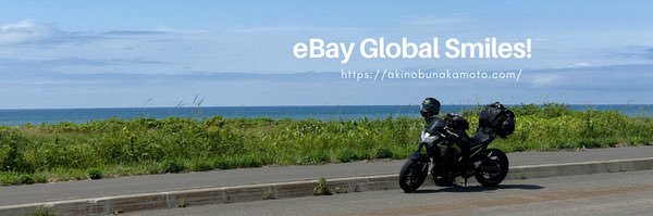 中本アキノブ@eBayを使って越境EC's banner