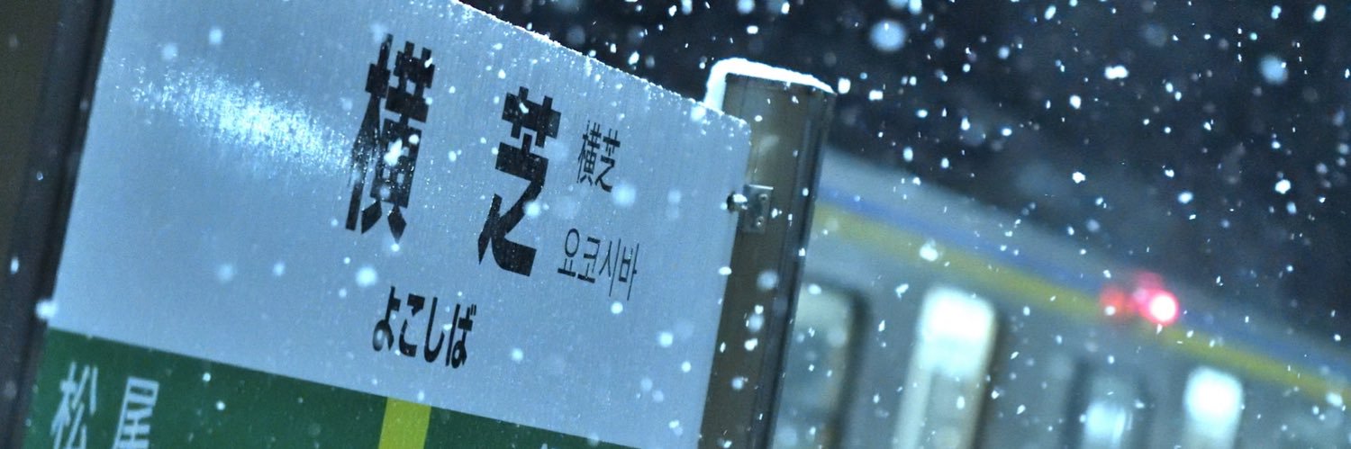 ちばいな's banner