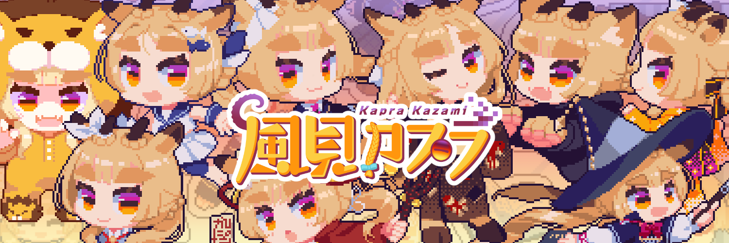 風見カプラ🤘🐐VTuber's banner