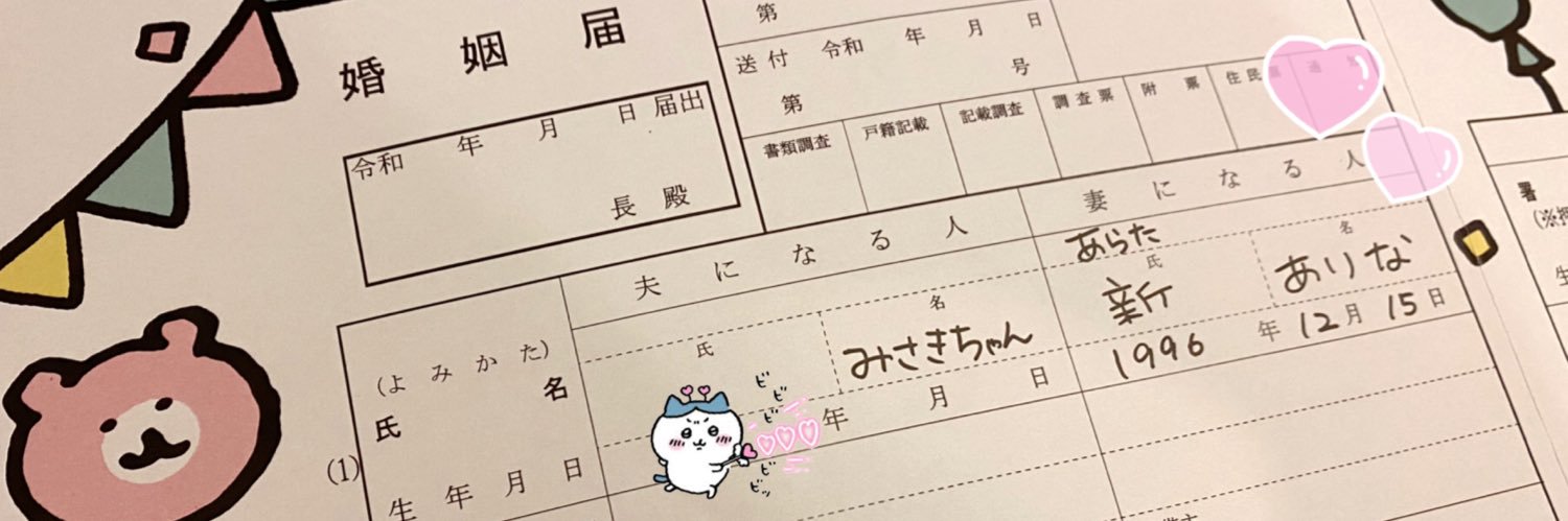 みさき's banner
