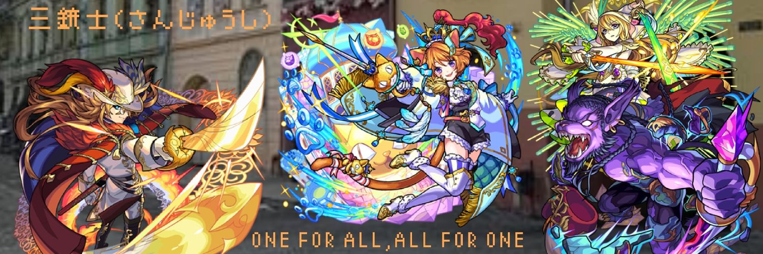 グン⚔️ァトス's banner