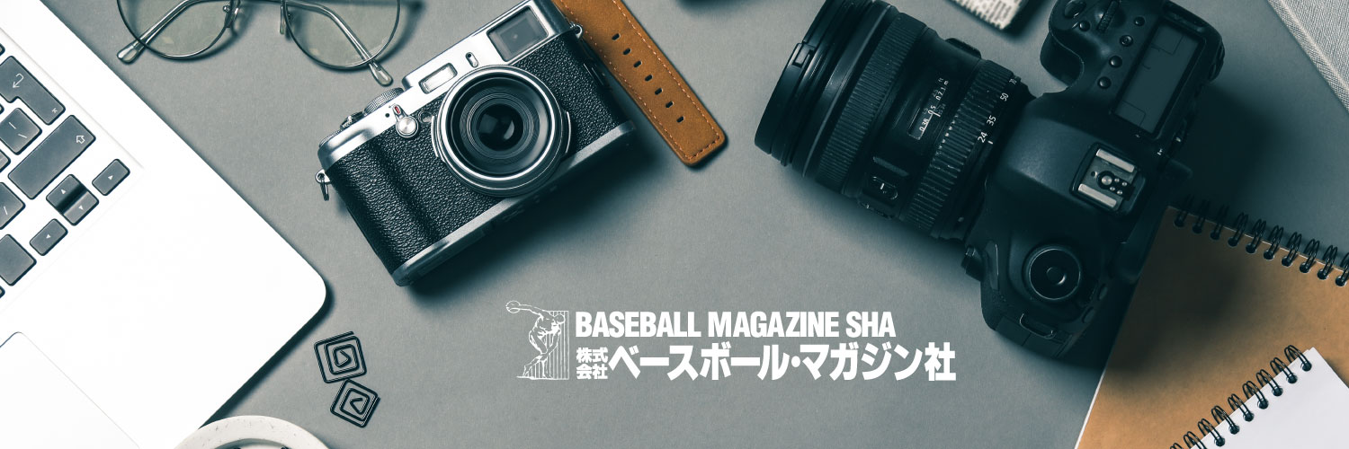 ベースボール・マガジン社's banner