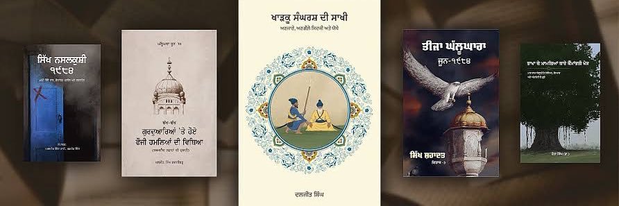 ਪਰਮਜੀਤ ਸਿੰਘ || Parmjeet Singh's banner