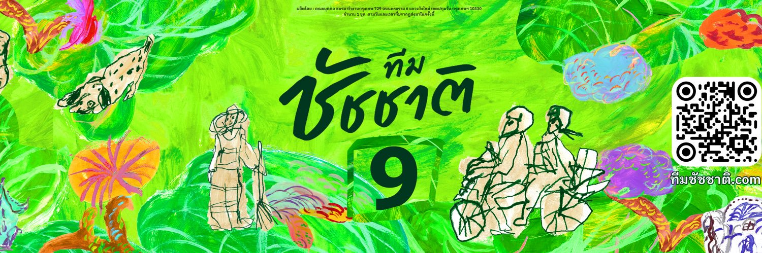 Ktaya l BBKK's banner