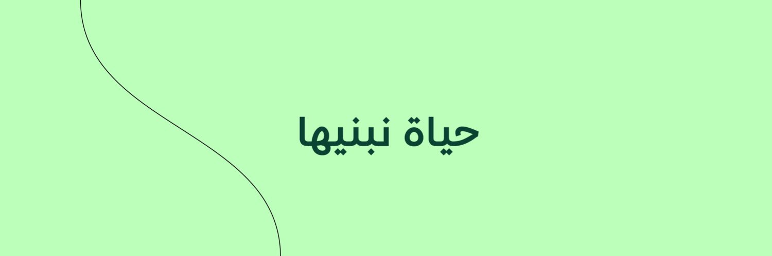Khuzam | خزام's banner