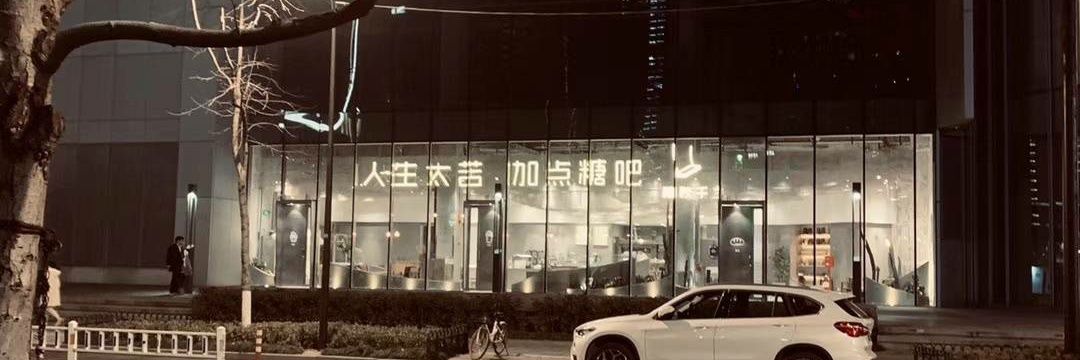 段落's banner