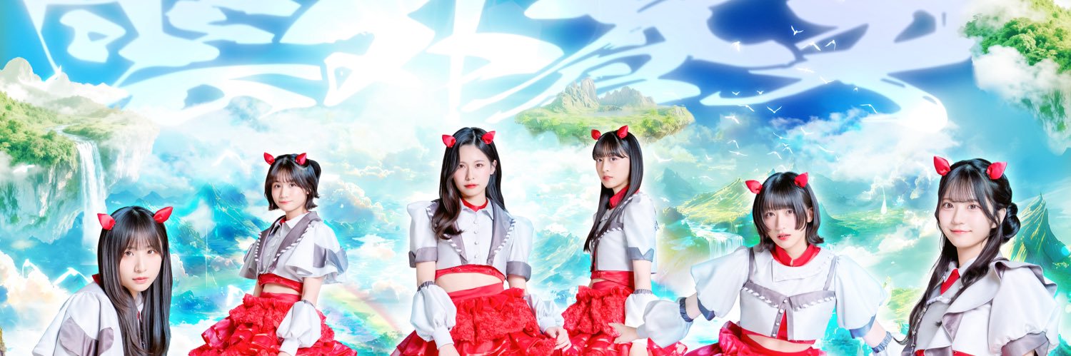 竹越くるみ Devil ANTHEM.'s banner