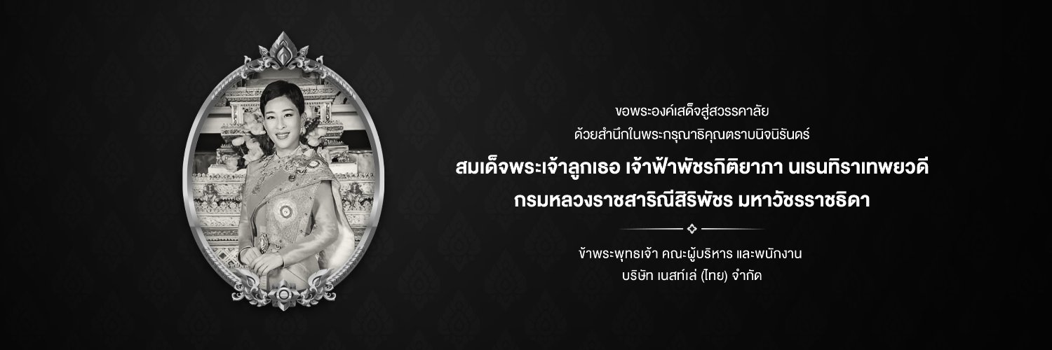 NESCAFÉ Thailand's banner
