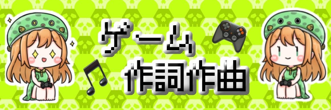 🐡ひらがななちこ🎮広島弁🍁ミドリフグVtuber's banner