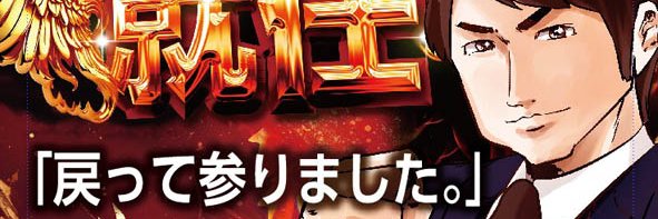 統括長@マジックバード2玉造【公式】🕊️'s banner