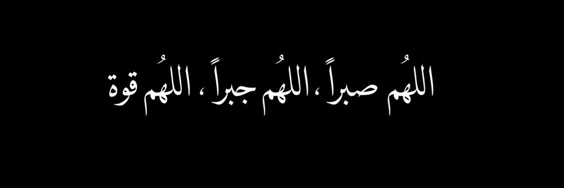 Momen Al-Abadi's banner