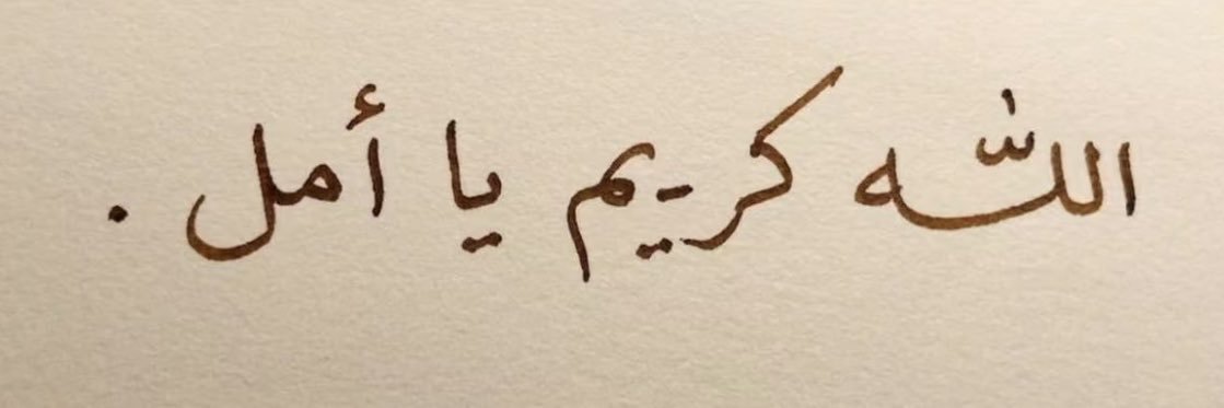 أمــل 🪞's banner