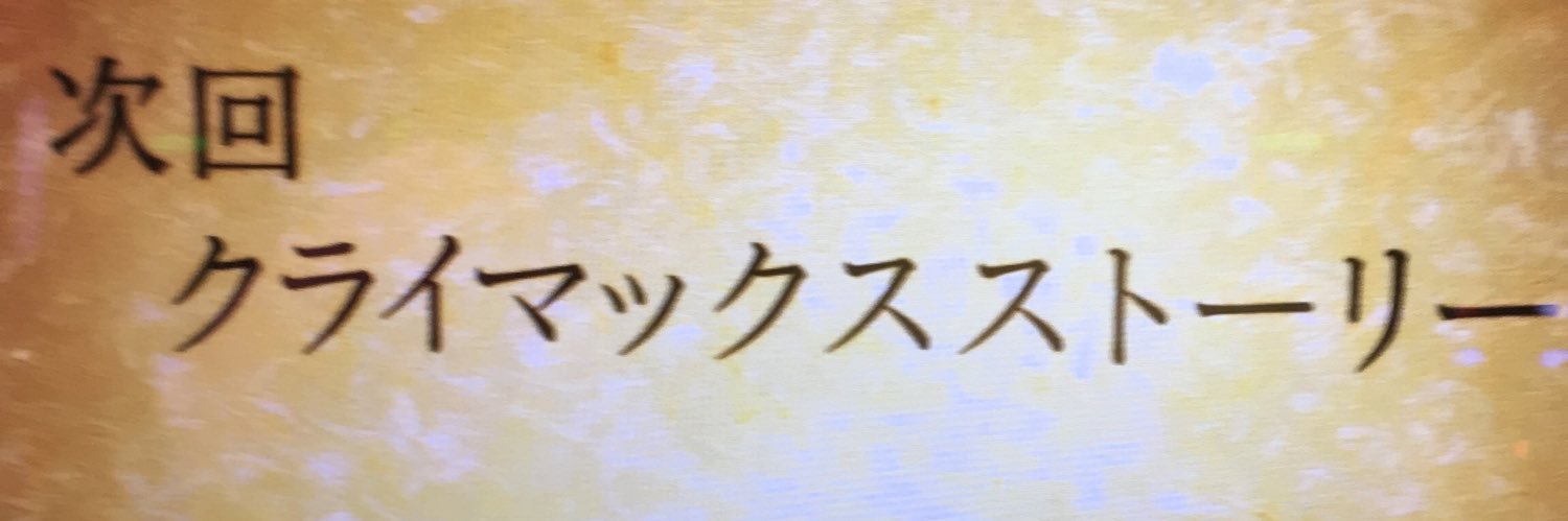 トロ_勇者トロ's banner