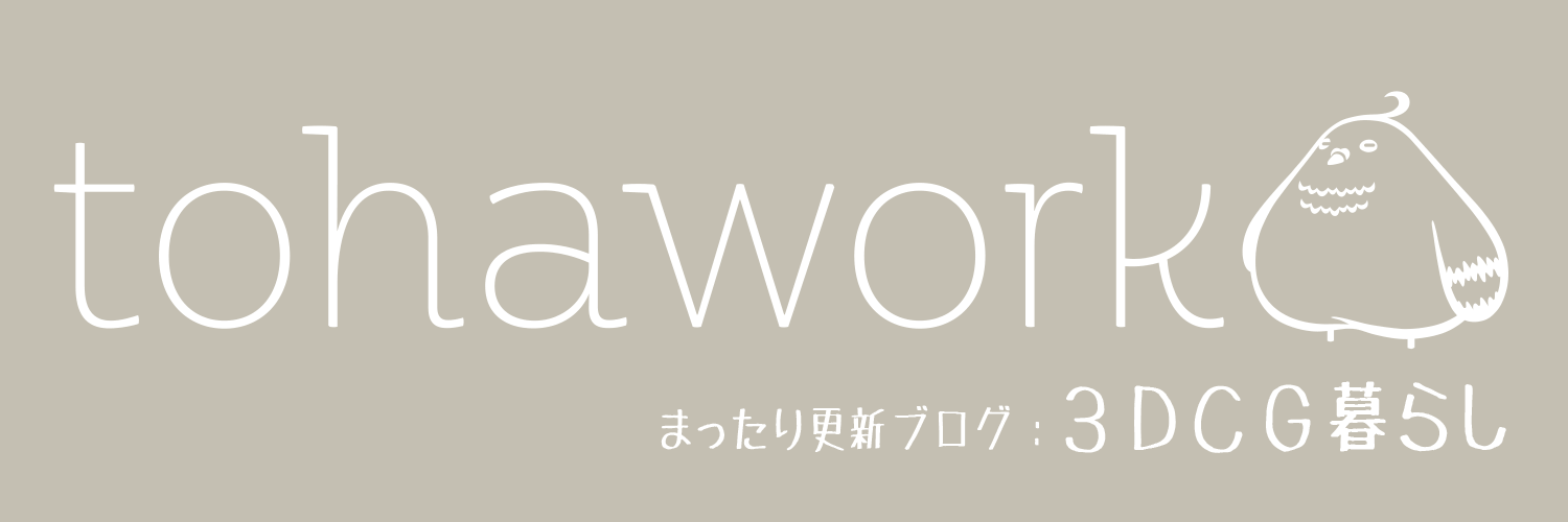 トハ＠3DCG暮らし's banner