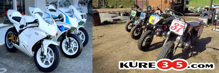 KURE 35 茂原ベース's banner