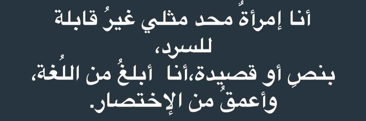 ‏﮼همس ‏﮼'s banner