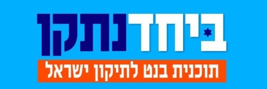 🧡יאיר אנסבכר's banner