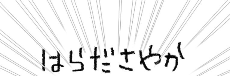原田 彩楓's banner