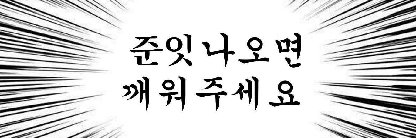 ⏦ 米 윤⁹⃣'s banner