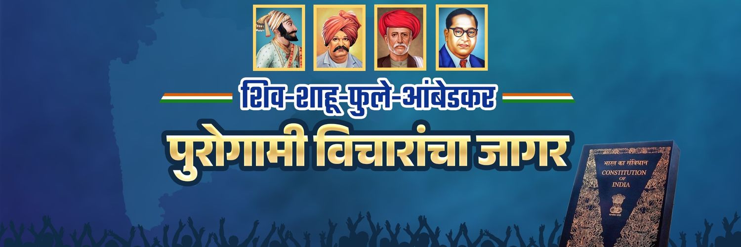 Prashant Sudamrao Jagtap's banner