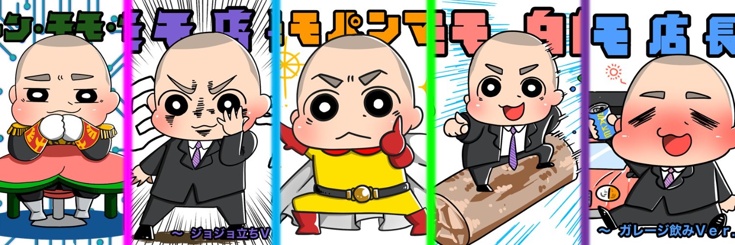 モモ店長👨‍🦲🍑マジックバード鶴見🦅's banner