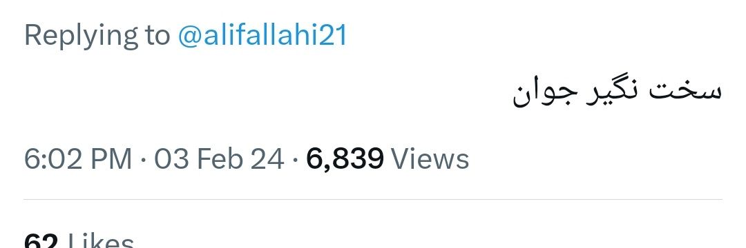 Ali Fallahi's banner