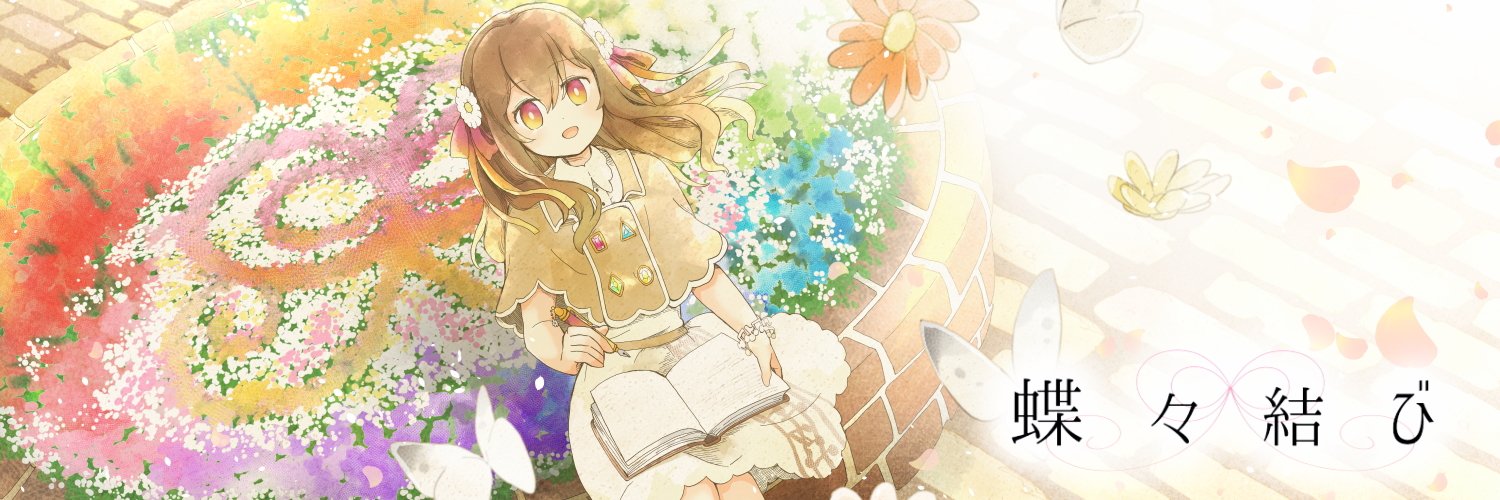 ナナミ's banner