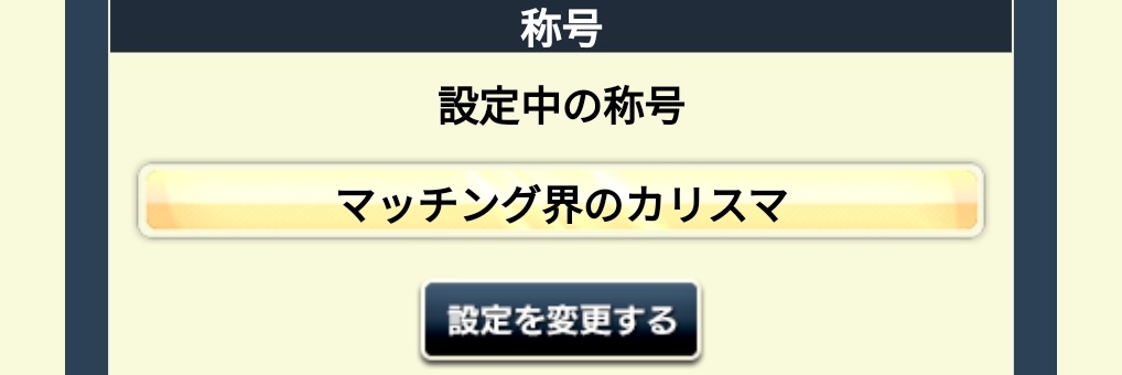 瀬見's banner