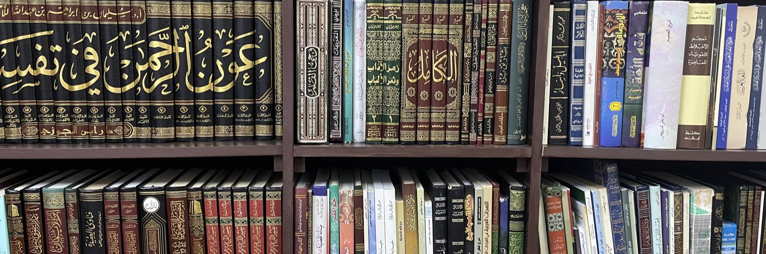 ‎‎عبدالله ‎‎الروقي's banner