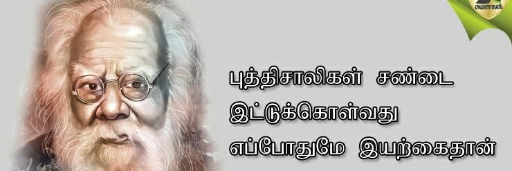 SAKTHIVEL 🦅 🐅's banner