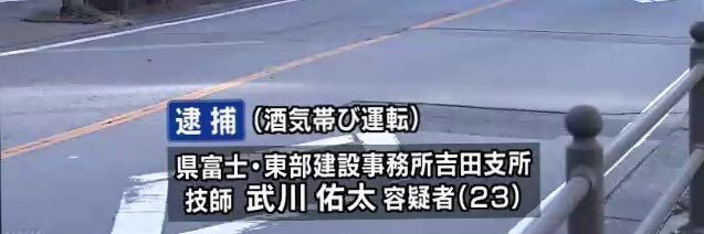 犯罪者許さない's banner