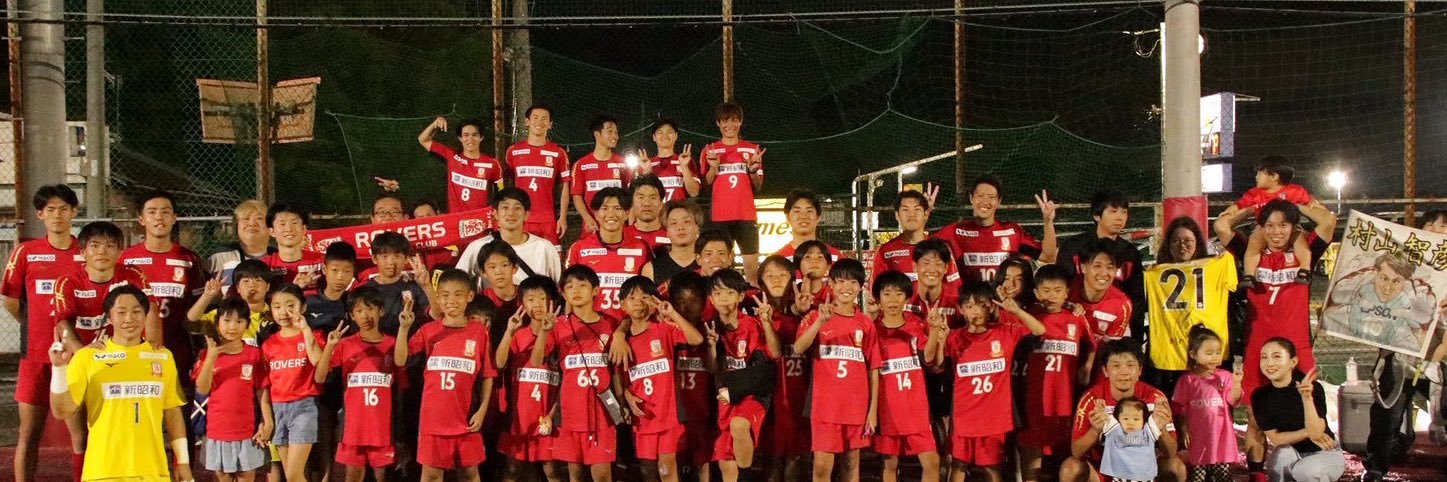 房総ローヴァーズ木更津FC（公式）'s banner