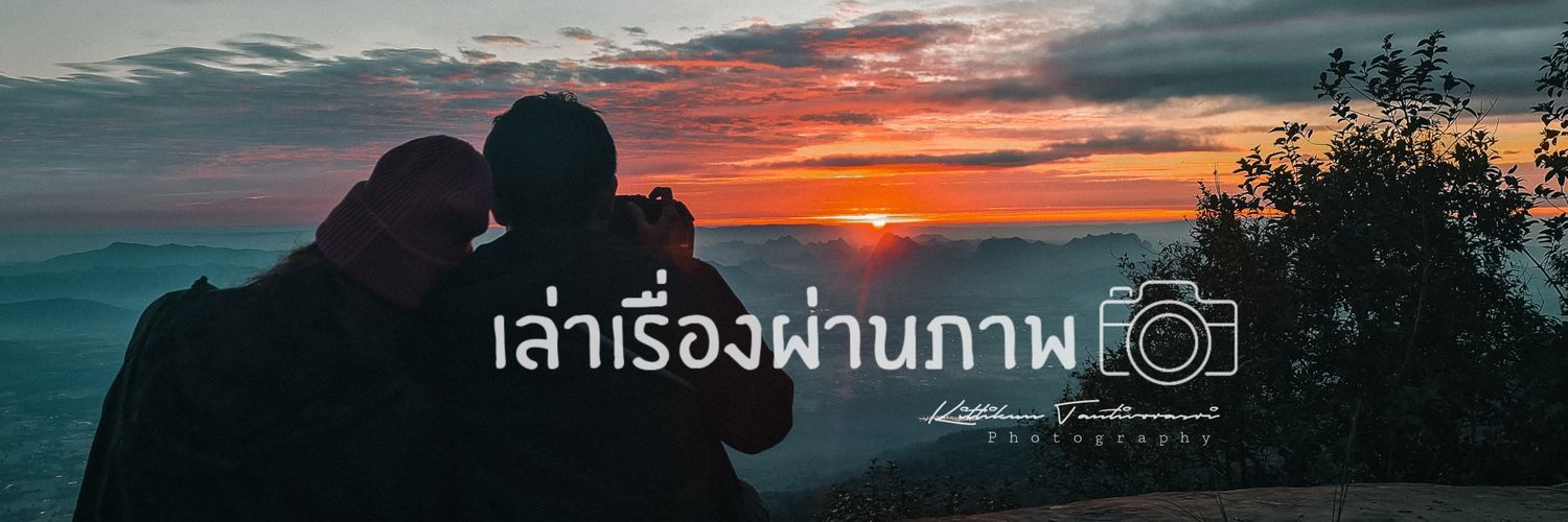 เล่าเรื่องผ่านภาพ 📸's banner