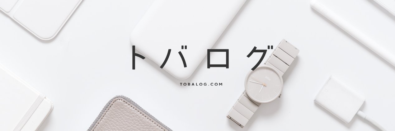 トバログの人 ｜鳥羽恒彰's banner