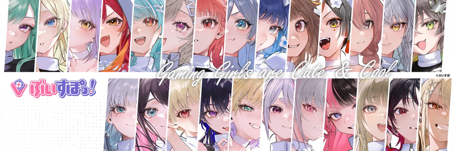 ぶいすぽっ！【公式】's banner