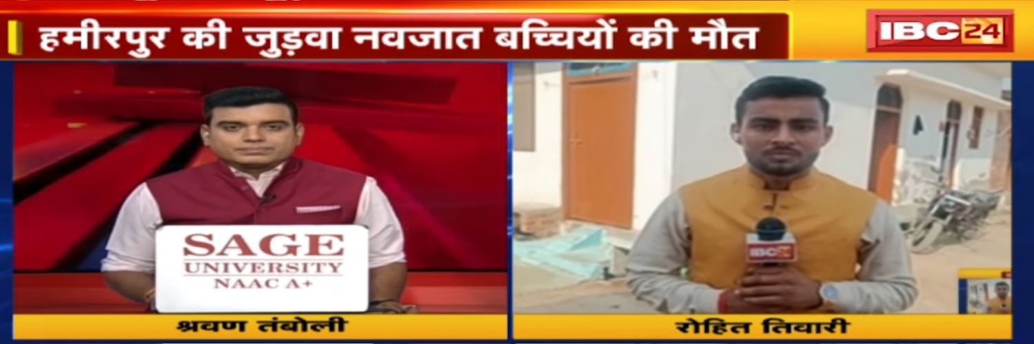 Rohit Tiwari journalist's banner