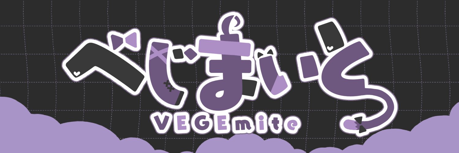 べじまいと's banner