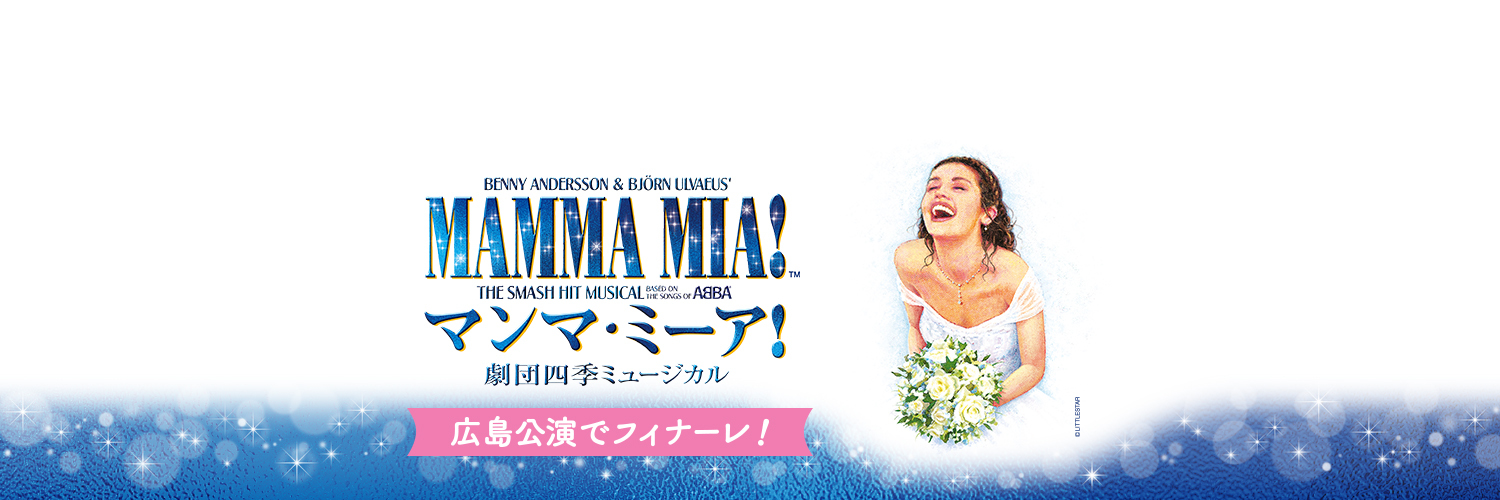 劇団四季's banner