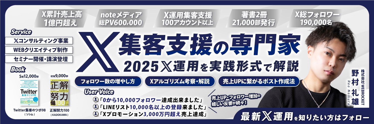 アフィラ⚡実践的な𝕏運用を発信's banner