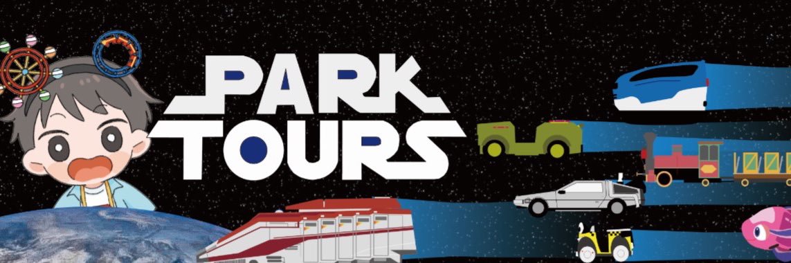 リョク@PARK TOURS🅿️'s banner